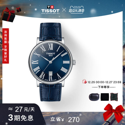 Tissot天梭卡森臻我石英手表男表