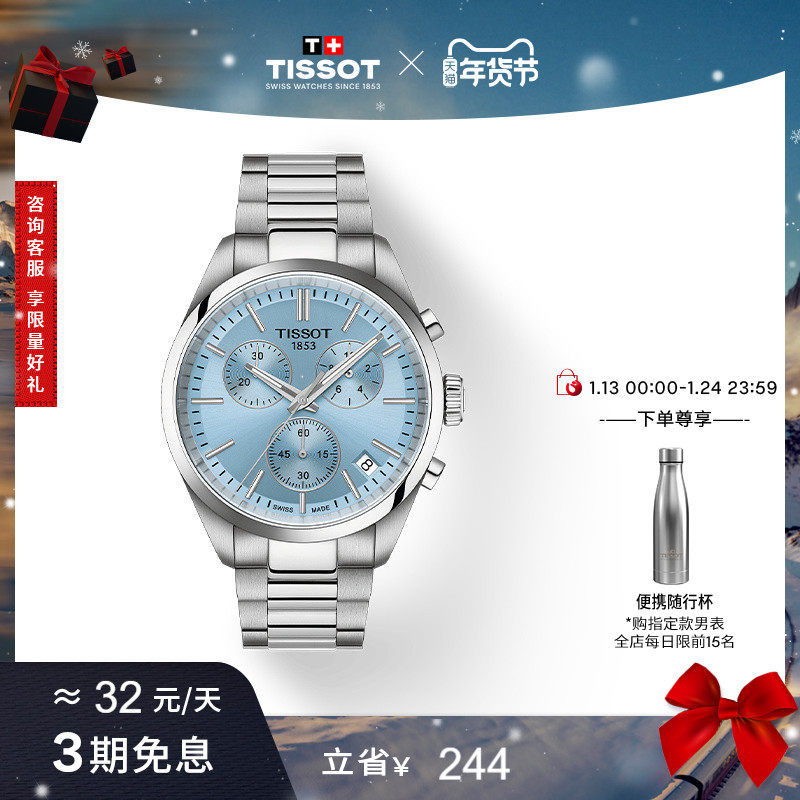 【新年礼物】Tissot天梭PR100系列石英钢带绿盘手表男表,手表,瑞士腕表,淘宝优惠券,粉丝福利购,淘宝优惠卷