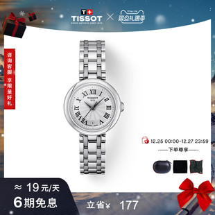 Tissot天梭小美人石英钢带手表女表 刘亦菲同款