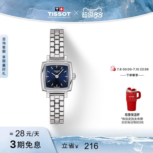 Tissot天梭小可爱乐爱石英女表
