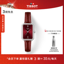 【虞书欣同款】Tissot天梭官方正品小美人系列芳心款石英女表手表