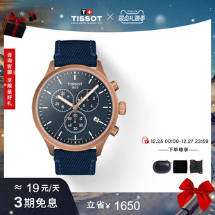 Tissot天梭官方蓝盘速驰古潮运动石英手表男表 新年礼物