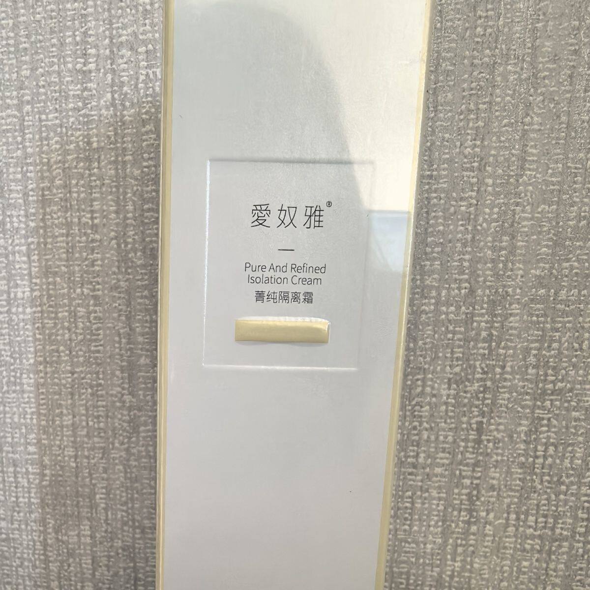 爱奴雅菁纯隔离霜