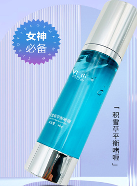 芮拉迪美容院正品积雪草平衡啫喱50克修复敏感肌肌肤屏障补水锁水