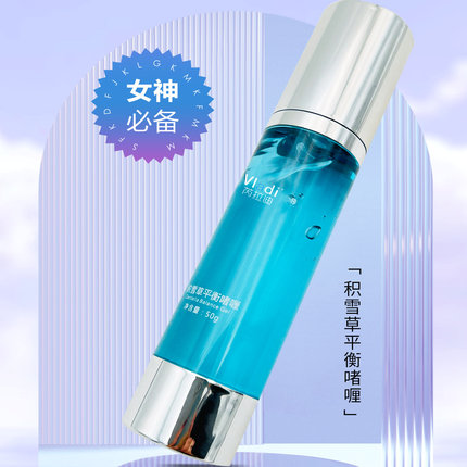 芮拉迪美容院正品积雪草平衡啫喱50克修复敏感肌肌肤屏障补水锁水