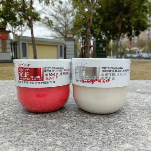琴叶双效保湿烫染修护精油发膜