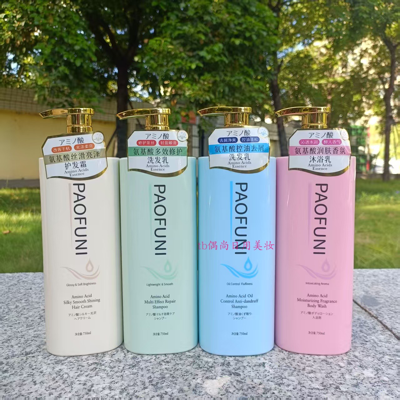 泡芙妮氨基酸清爽柔滑去屑洗发水