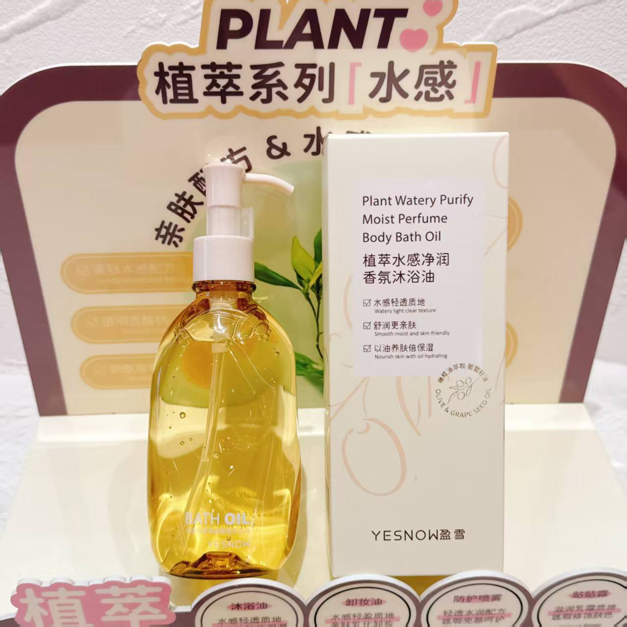 盈雪YESNOW植萃水感净润香氛沐浴油220ml 沐浴露有效留香保湿补水