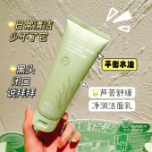 盈雪YESNOW芦荟舒缓净润洁面乳洗面奶150ml 滋润补水去角质去黑头