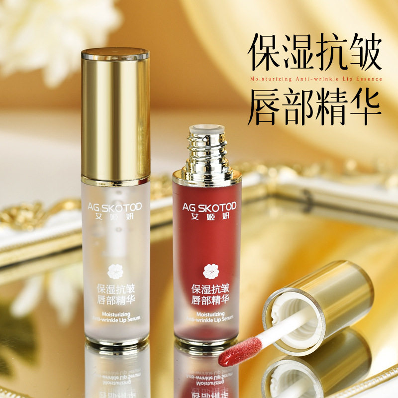 艾姬妍保湿抗皱唇部精华油滋润