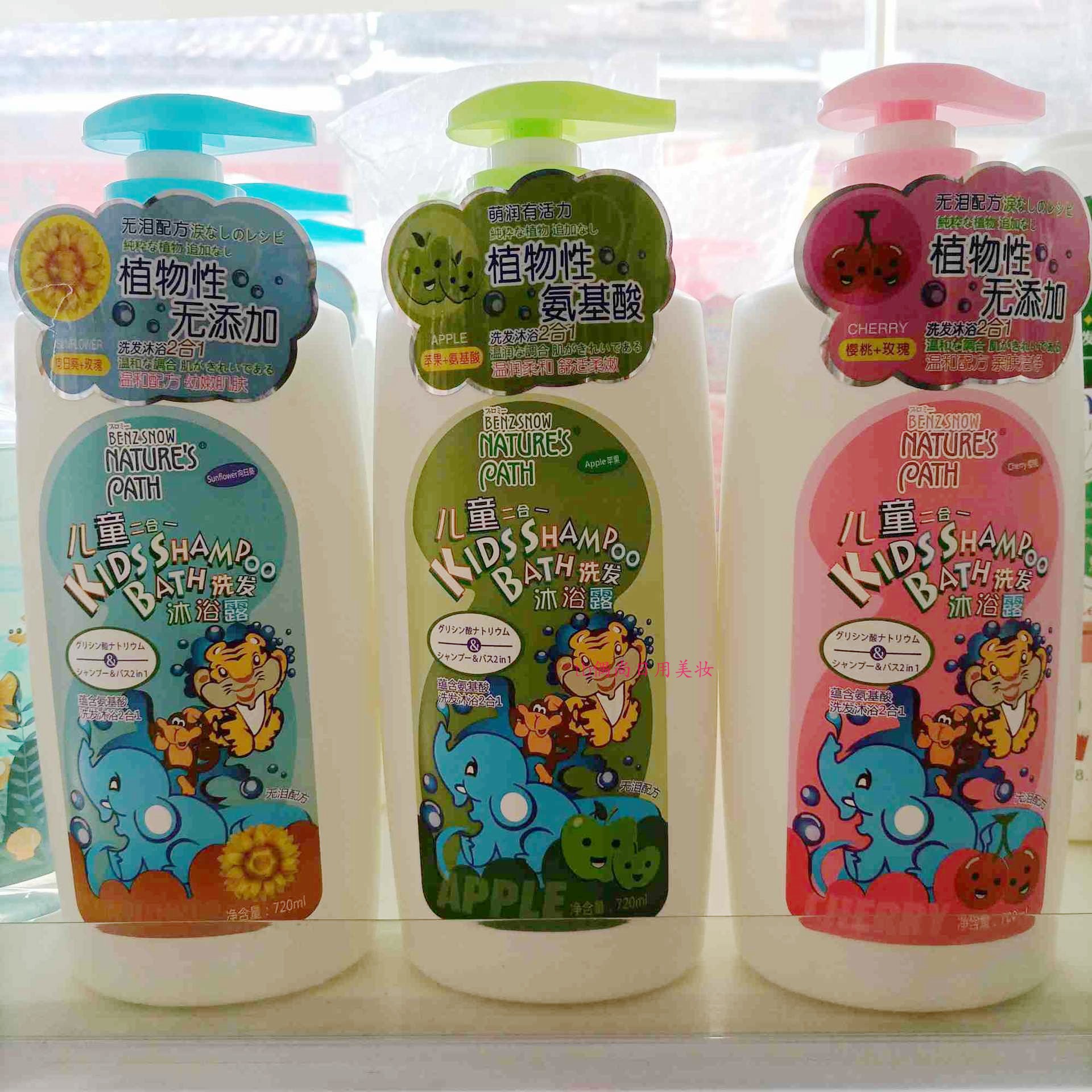 缤芝雪儿童植物性氨基酸洗发沐浴露二合一720ml 温和保湿补水清爽