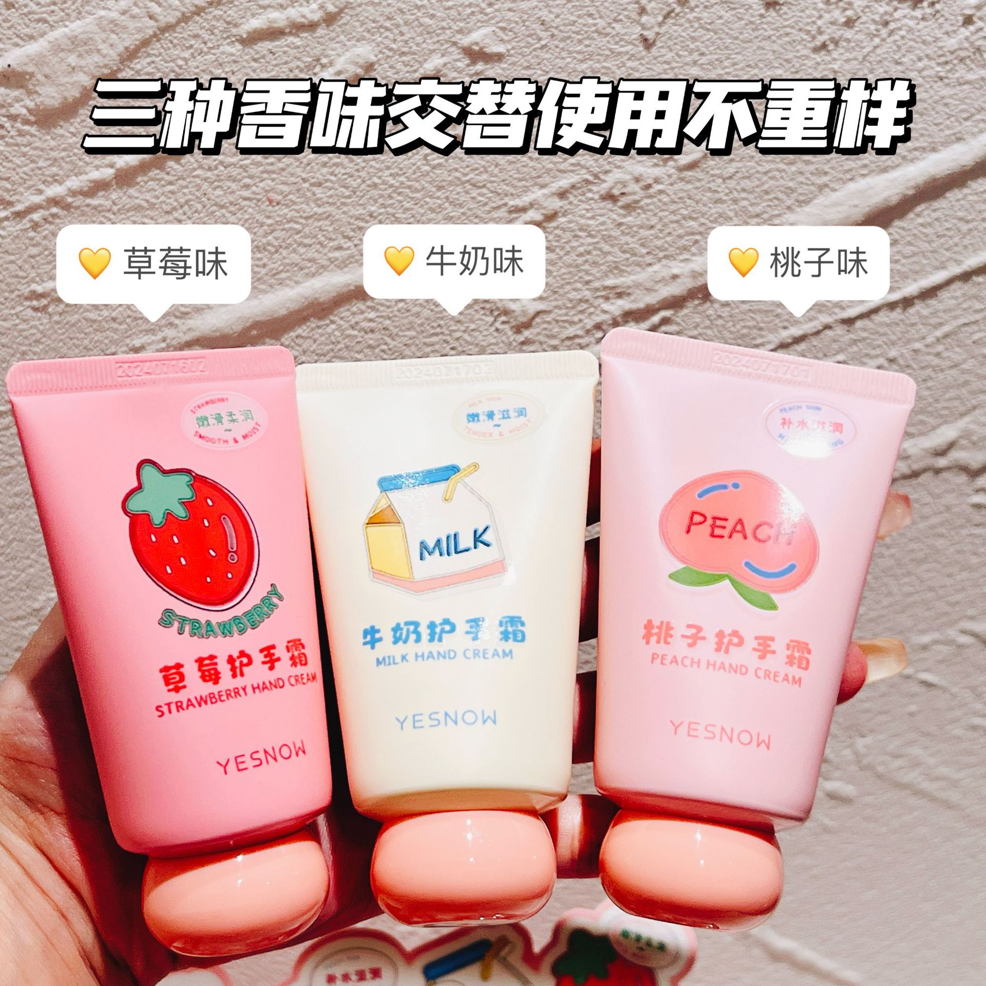 护手霜不油腻桃子保湿补水