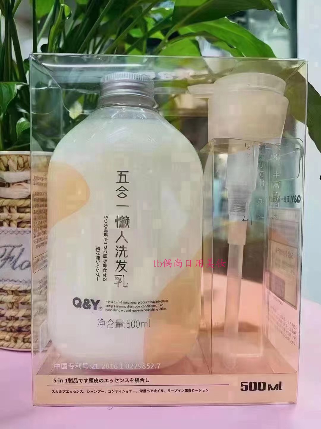 琴叶正品阿希朵五合一懒人洗发乳500ml 滋养护发素焗油去屑滋润