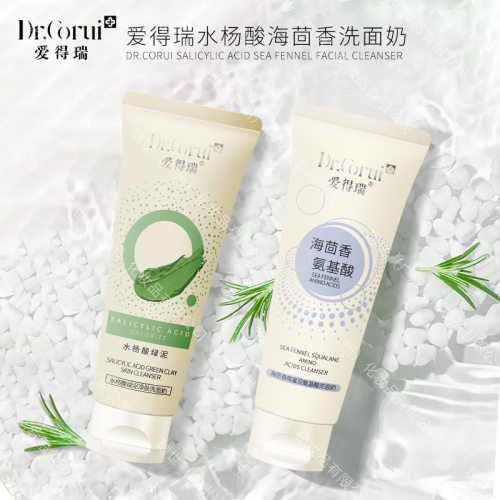 爱得瑞氨基酸水杨酸绿泥洗面奶