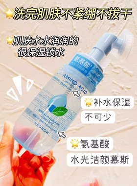 盈雪YESNOW水光洁颜慕斯泡沫洁面