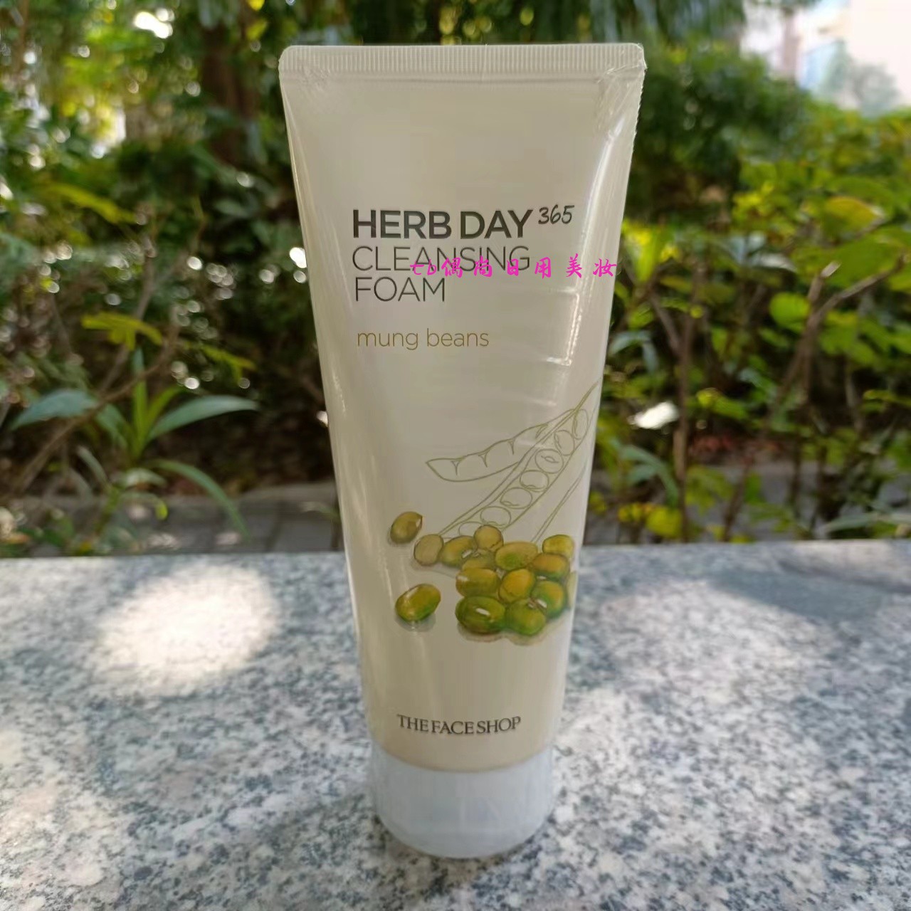正品菲诗小铺每日草本绿豆泡沫洁面膏170g 祛痘控油清爽