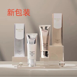 正品BC/贝茵希光感活颜隔离防护霜80g 防水紫外线清爽滋润修颜