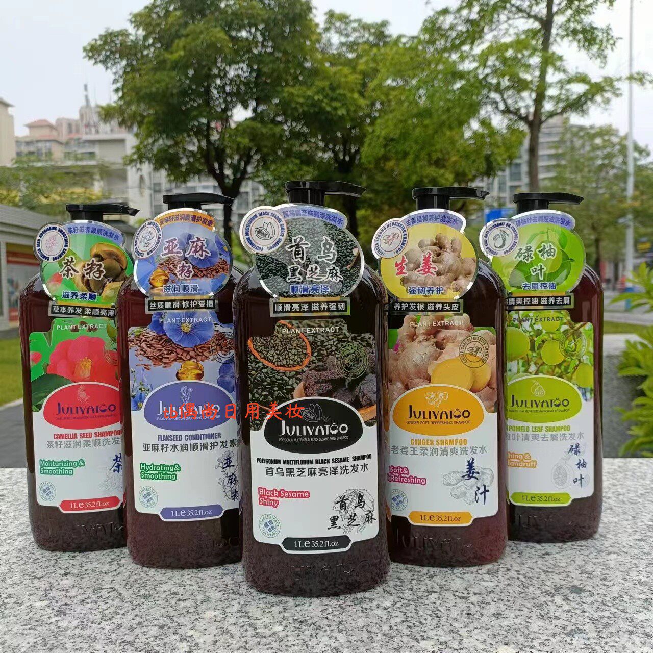 正品茱莉雅图首乌黑芝麻顺滑亮泽洗发水1000ml去屑控油护发沐浴露