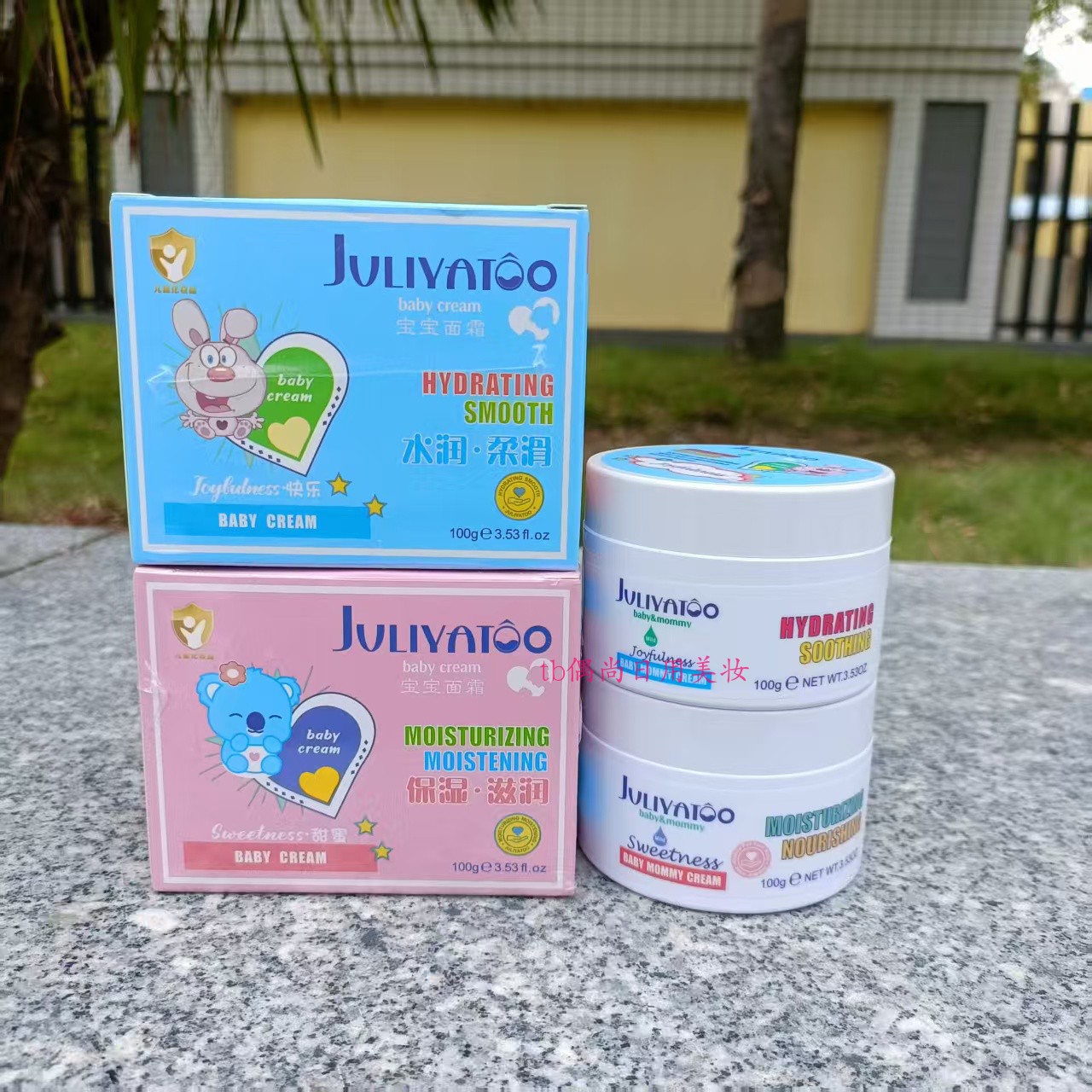 茱莉雅图宝宝妈咪保湿滋润面霜