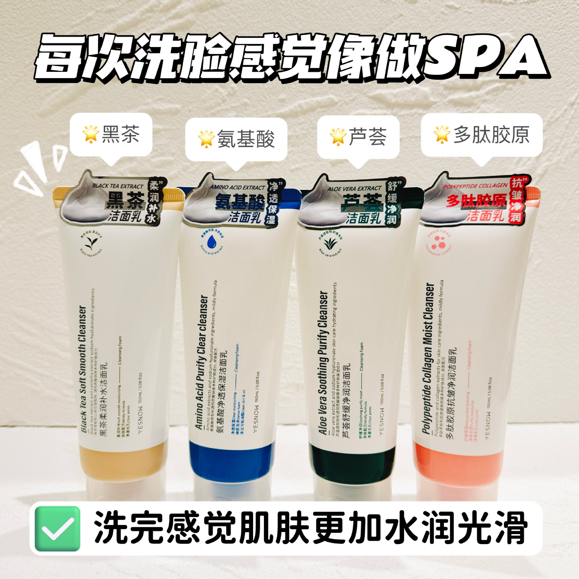 盈雪多肽胶原氨基酸黑茶洁面乳