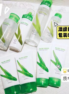 Elence艾丽施芦荟保湿洗面奶爽肤