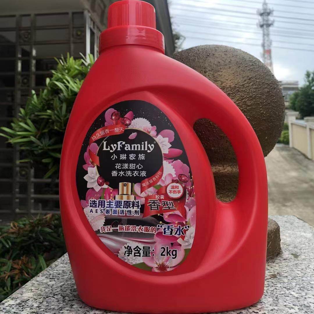 正品琴叶小琳家族柔情芬芳香水洗衣液2L*8瓶/箱 持久留香活性剂
