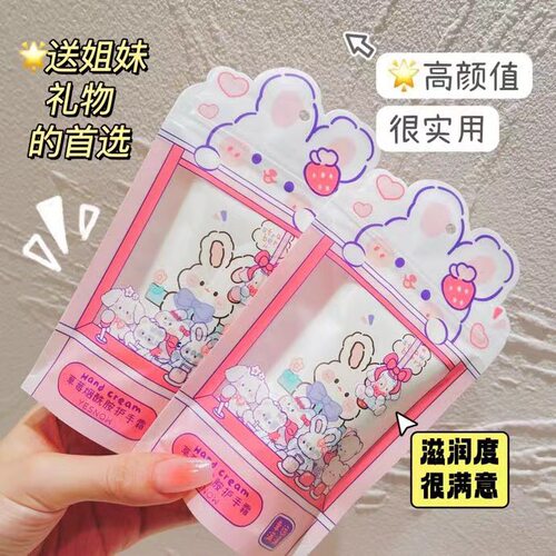 盈雪YESNOW草莓烟酰胺护手霜
