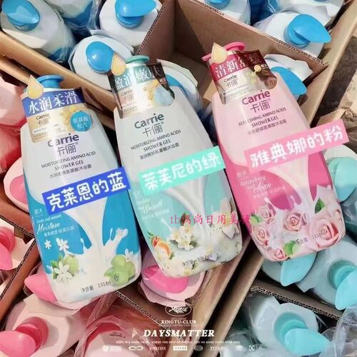 正品卡俪盈润嫩肤氨基酸沐浴露1314ml 水润柔滑清新舒缓
