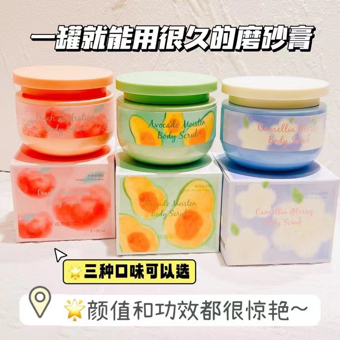YESNOW盈雪青青蜜语磨砂膏去角质