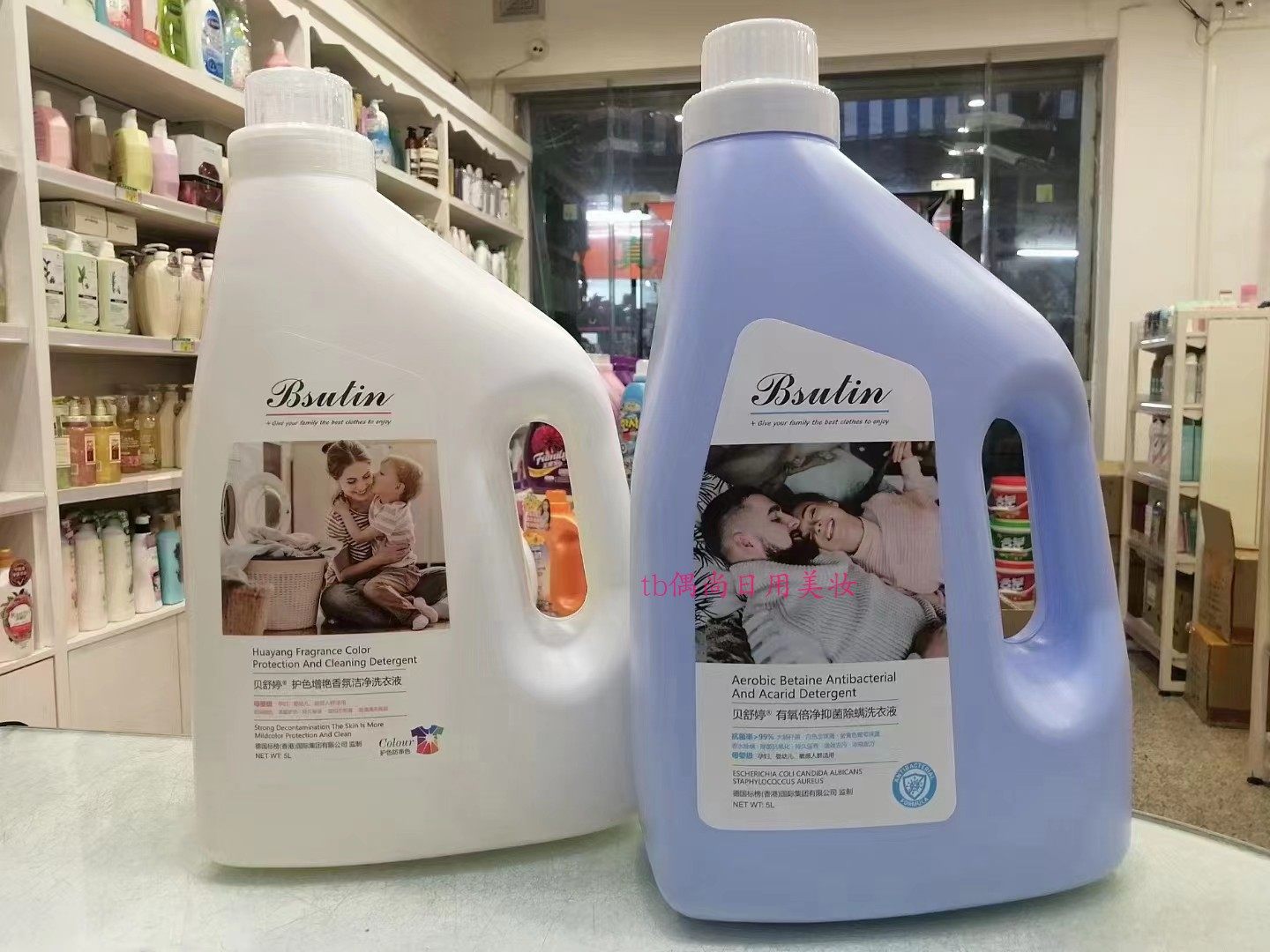 贝舒婷护色增艳香氛洗衣液5L有氧倍净抑菌除螨深层清洁柔软防静电