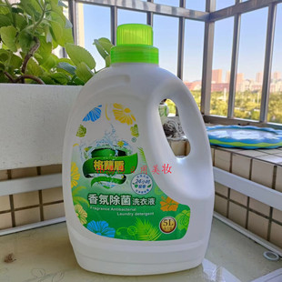 正品格兰盾香水香氛除菌洗衣液5L 无添加深层洁净留香柔软舒适
