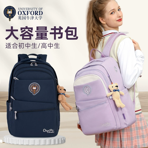 Ранец, вместительный и большой рюкзак со сниженной нагрузкой, для средней школы, защита позвоночника