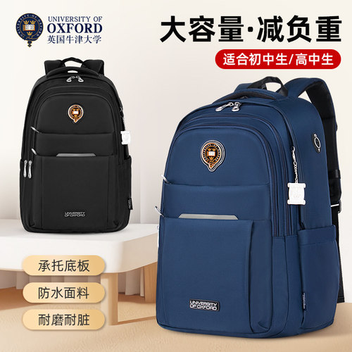书包初中生男生高中生减负大容量