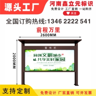 宣传栏户外定制不锈钢标示牌指示牌提示牌景观小品户外挂墙公告栏