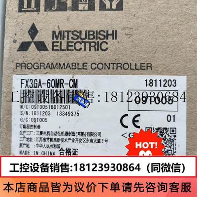 议价三菱PLC FX3GA-30MR-CM主机,,说