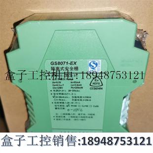 GS8071 安全栅 议价上海辰竹仪表隔离式