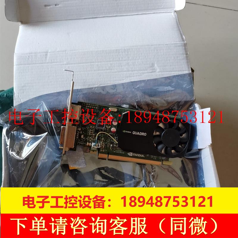 议价原装丽台专业图形显卡 Quadro K620显卡 2GB专业