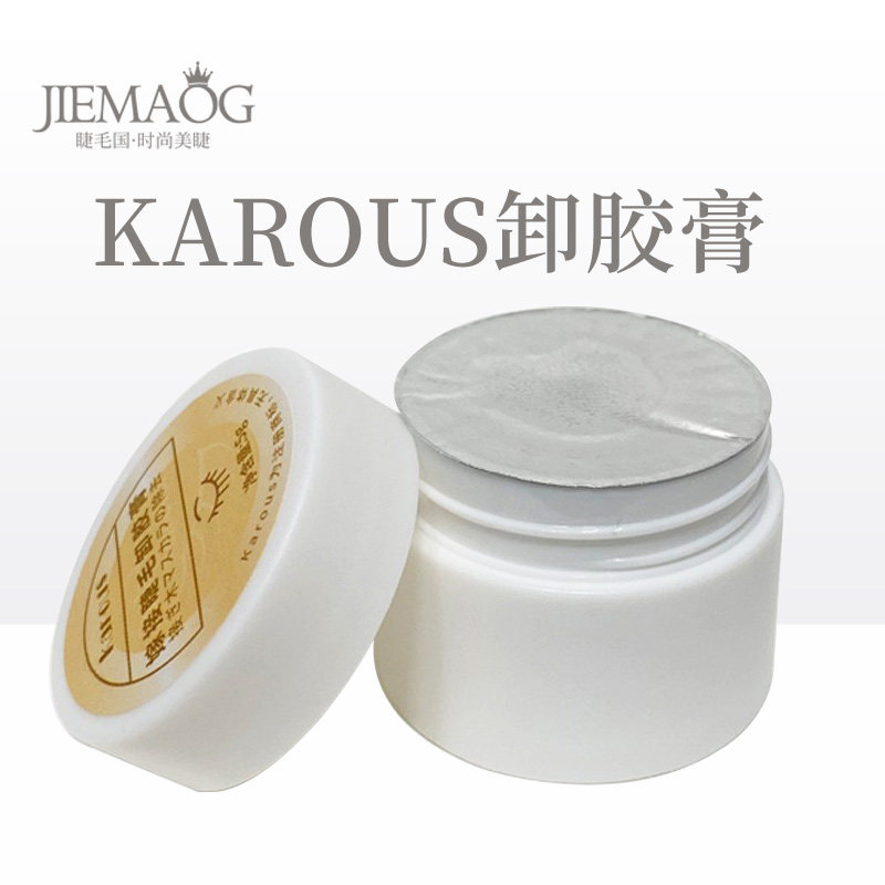 日本KAROUS嫁接种植假睫毛胶水卸除膏剂自然温和无刺激 美容工具