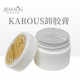 日本KAROUS嫁接种植假睫毛胶水卸除膏剂自然温和无刺激 美容工具