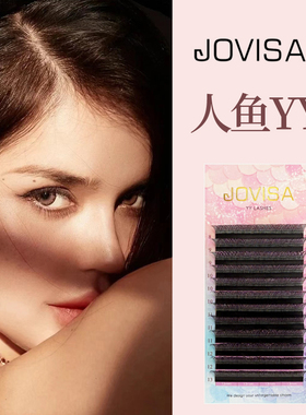 jovisa人魚魅YY双层惑0.07睫毛 CC/D 轻盈柔软美睫师店用自然浓密