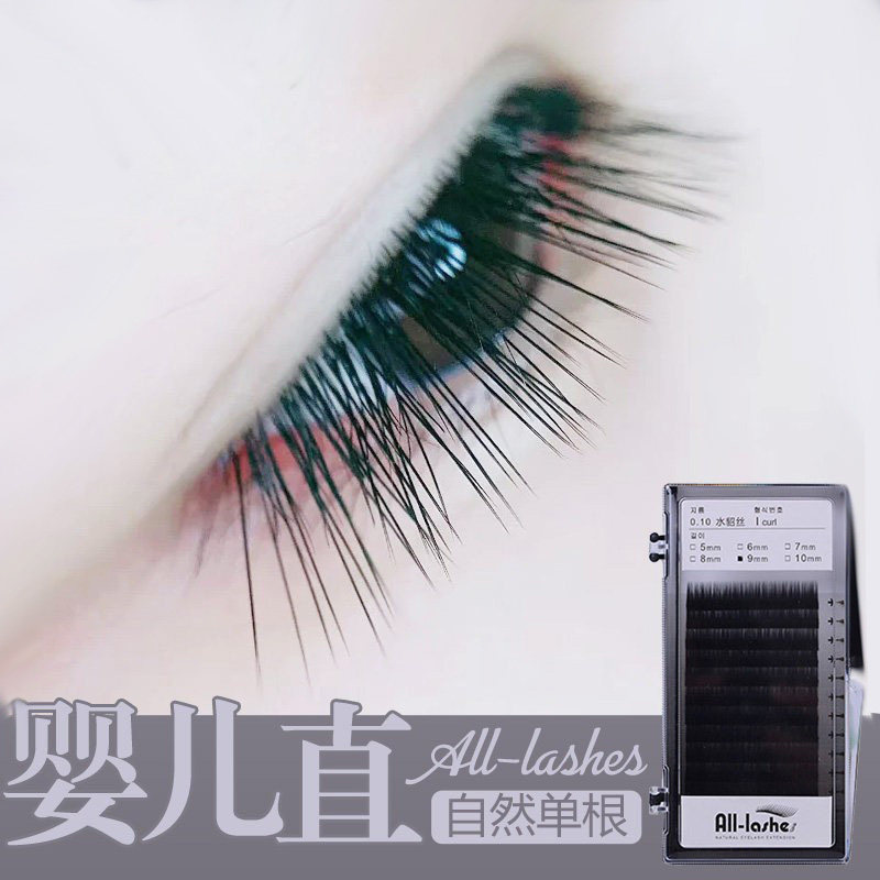 无辜眼婴儿直韩国爱丽丝进口水貂丝自然单根无翘嫁接假睫毛
