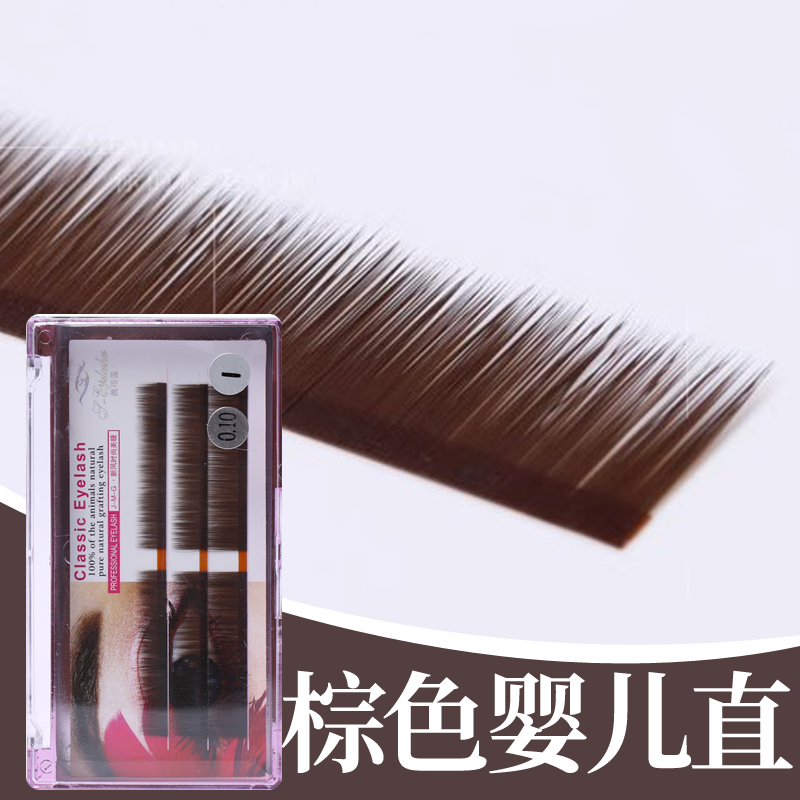 婴儿直无辜眼焦糖棕色单根假睫毛