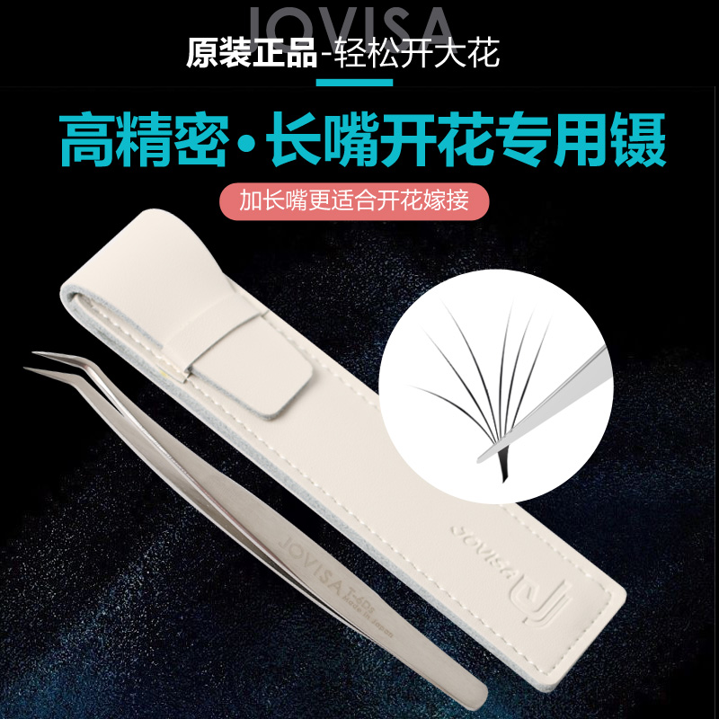 高精密开花镊子种植假睫毛