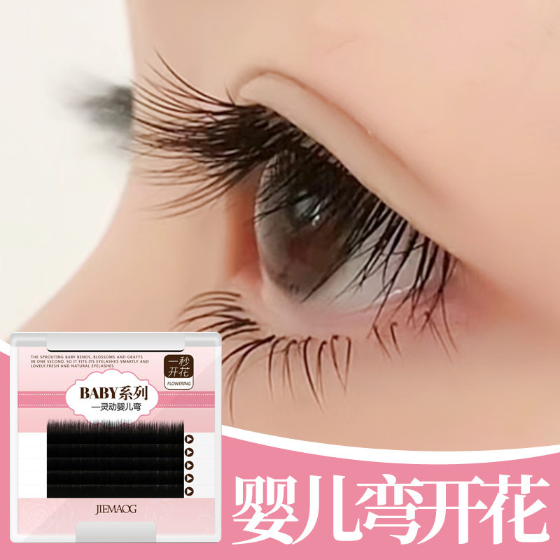 超细软婴儿弯微翘自嫁接磁性开花水貂毛无辜眼仿真自然种植假睫毛