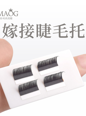 嫁接睫毛移动打版取毛台戒指托美睫店师专用嫁接种植睫毛工具