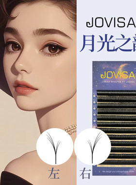 jovisa6D多根接月光假睫毛