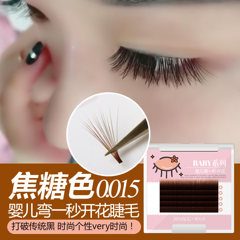 微翘焦糖色一秒可开花