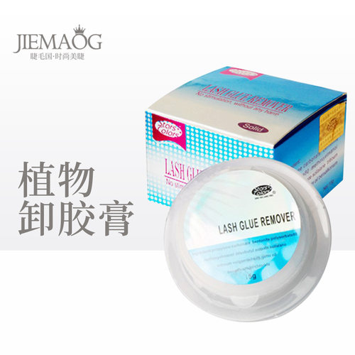 日本固体卸胶水15g去除剂假睫毛