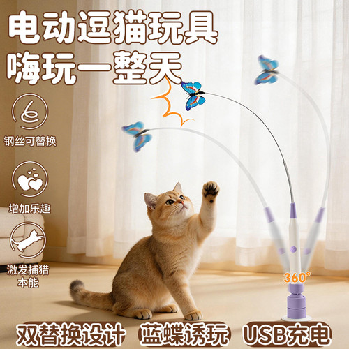 猫咪电动逗猫棒自嗨解闷