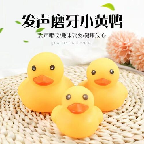 drm狗狗发声玩具小黄鸭
